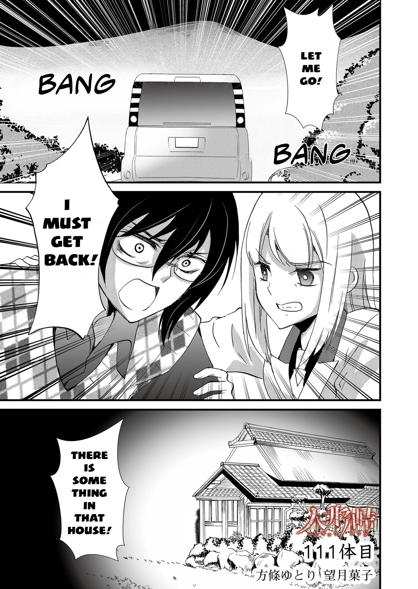 Ningyou Pass Chapter 111 page 2 - 