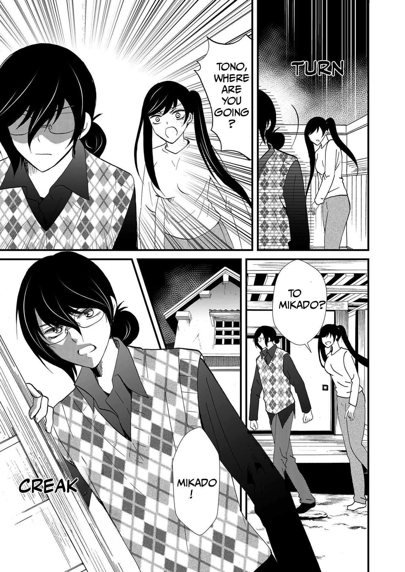 Ningyou Pass Chapter 111 page 8 - 