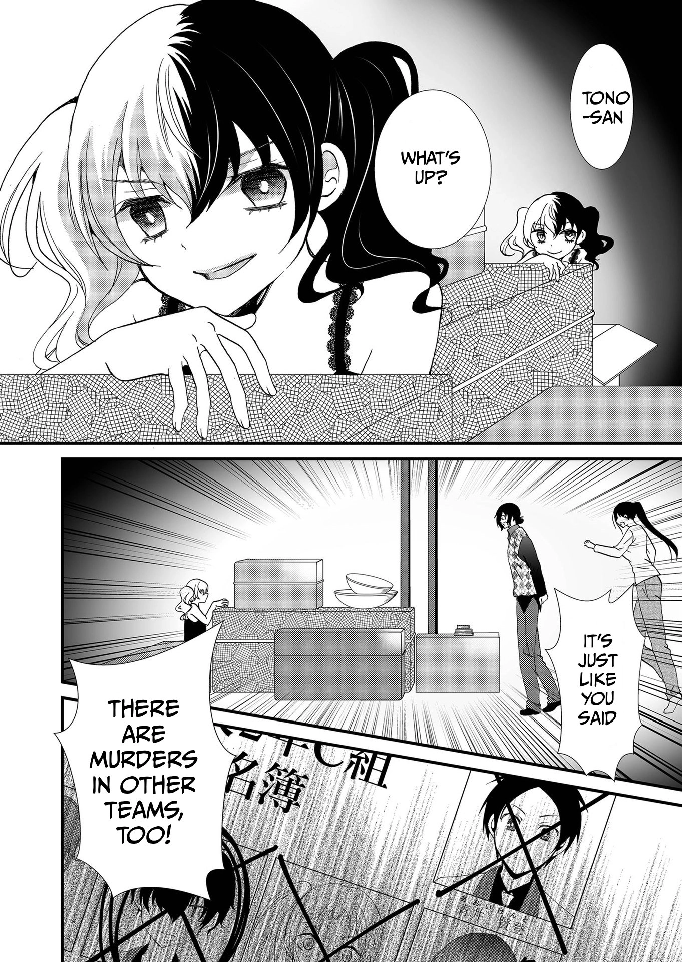 Ningyou Pass Chapter 111 page 9 - 