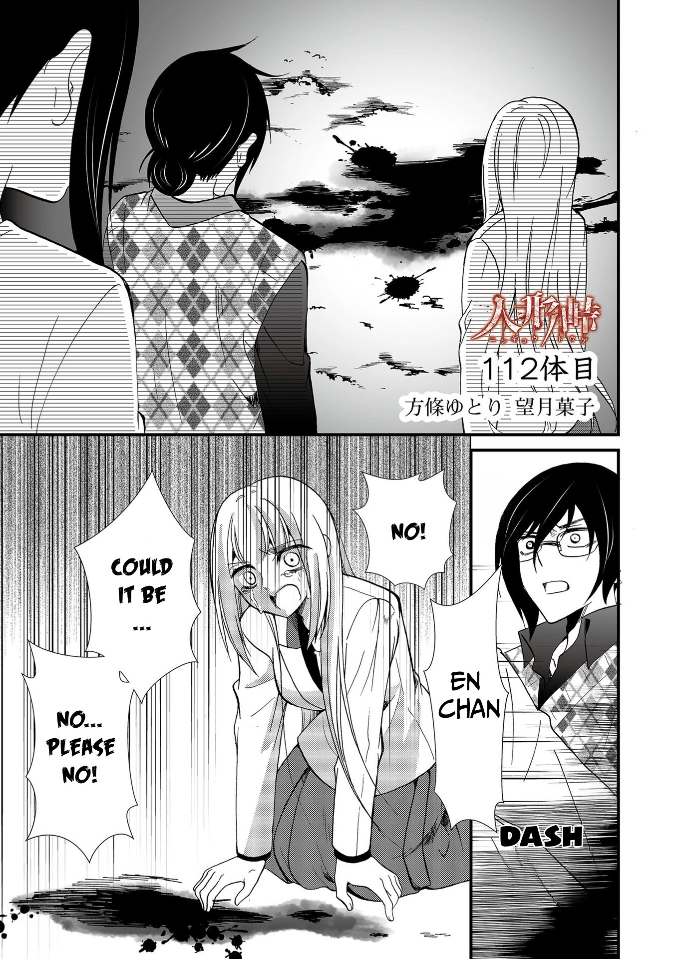 Ningyou Pass Chapter 112 page 2 - 