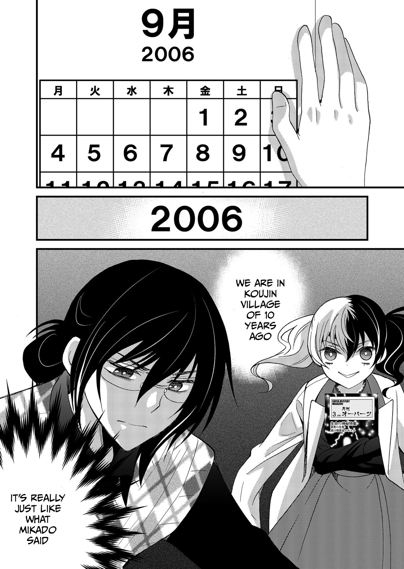 Ningyou Pass Chapter 112 page 19 - 