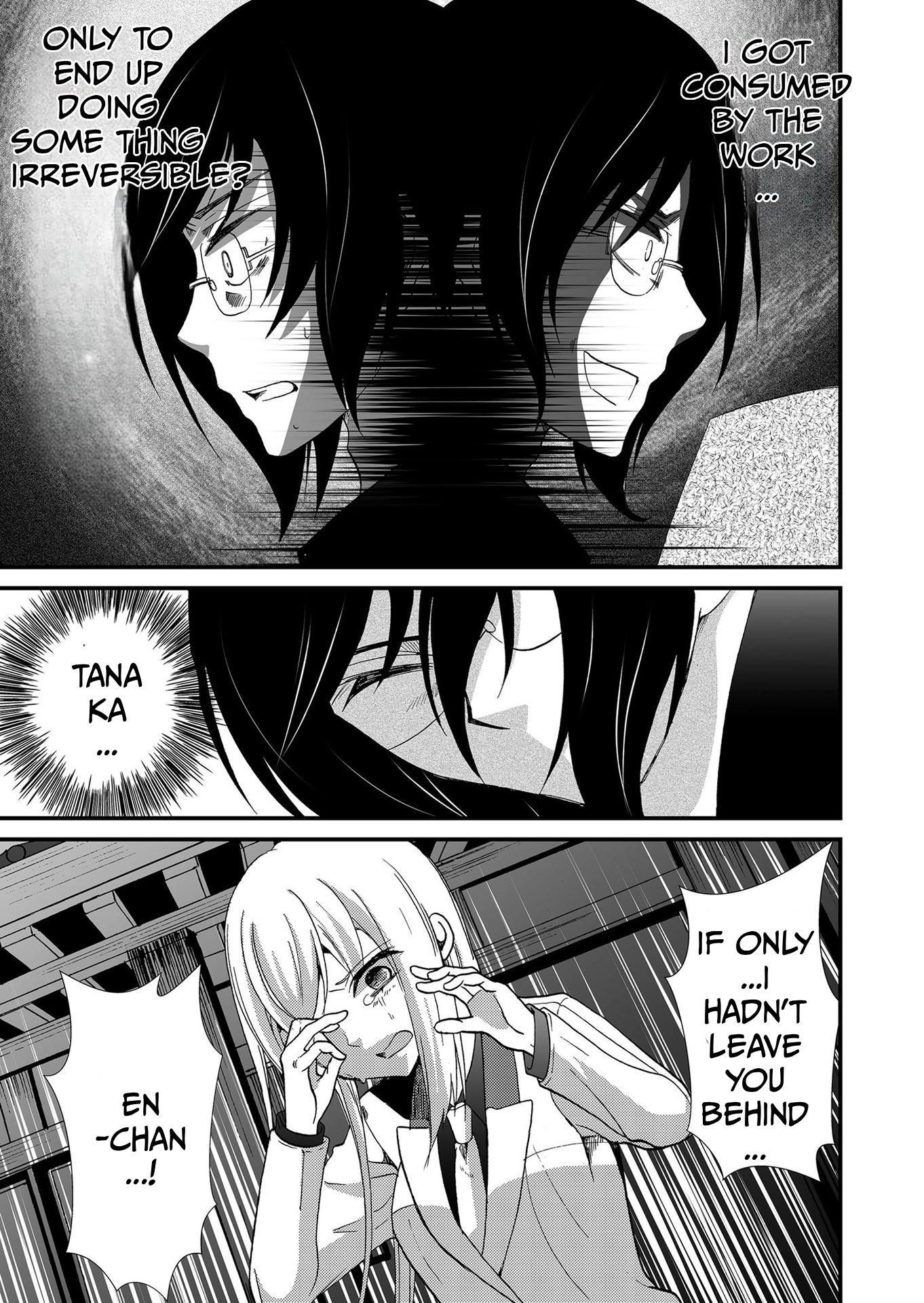 Ningyou Pass Chapter 112 page 6 - 