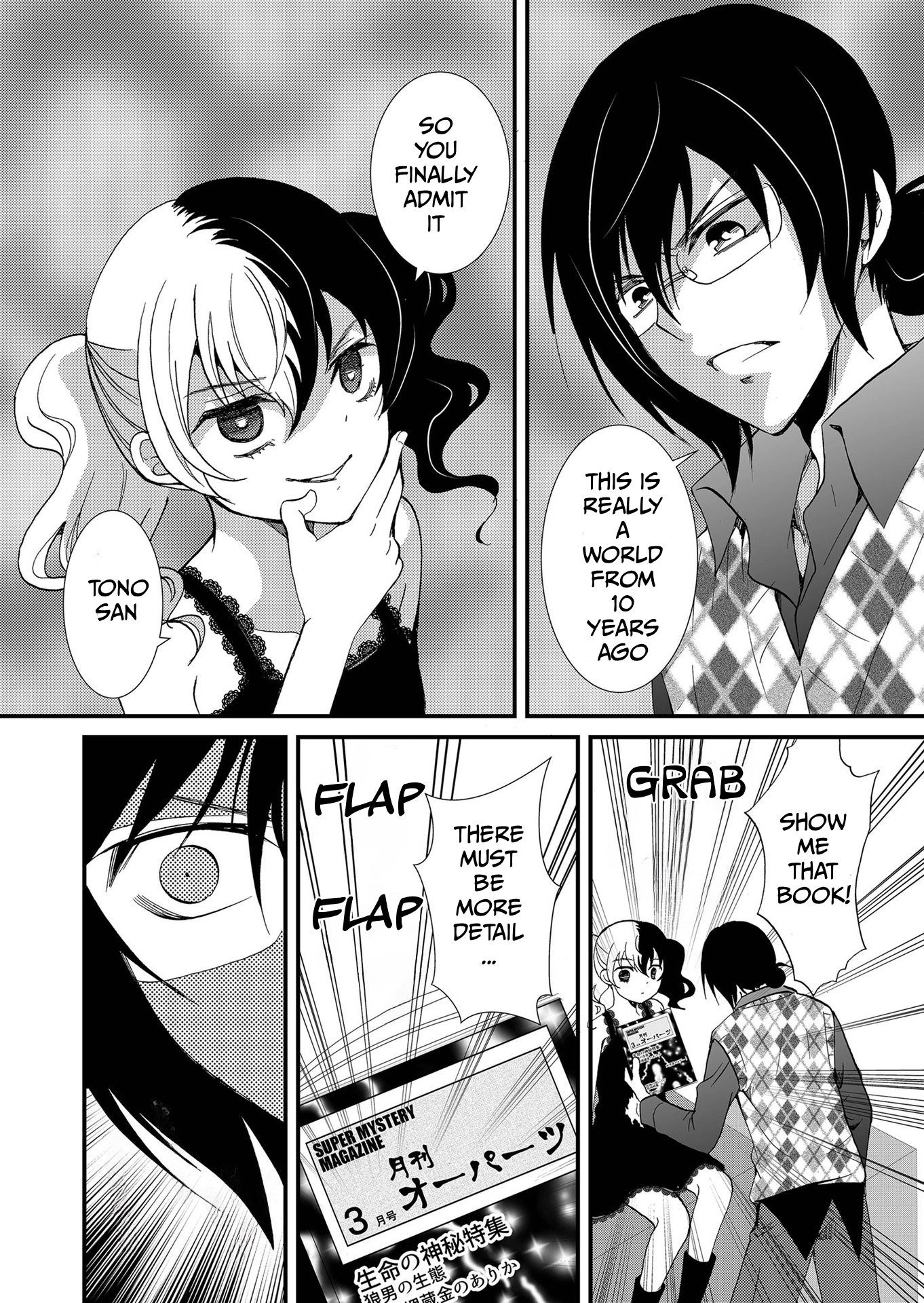 Ningyou Pass Chapter 113 page 13 - 