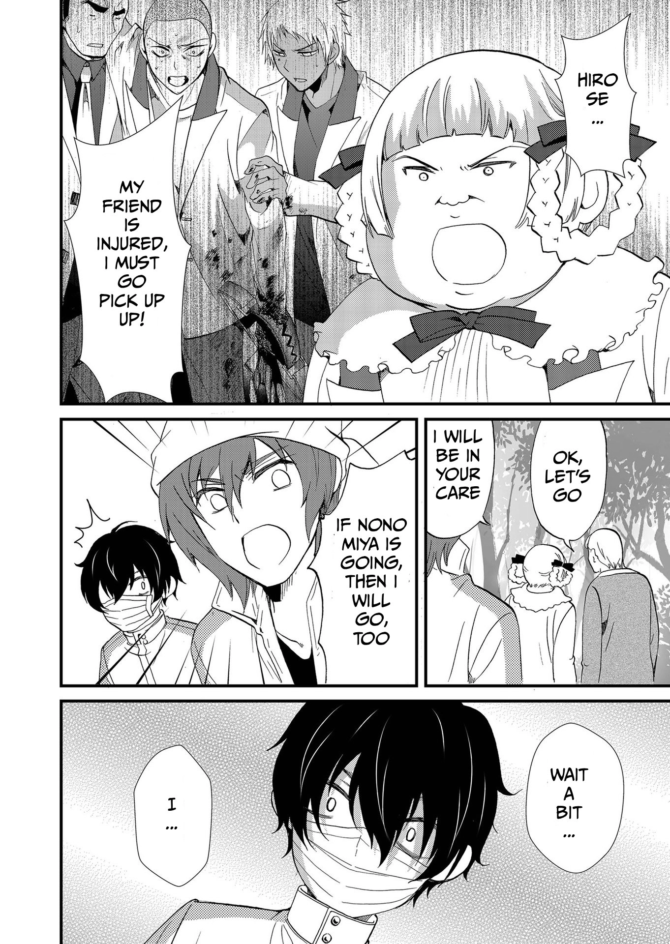 Ningyou Pass Chapter 114 page 7 - 