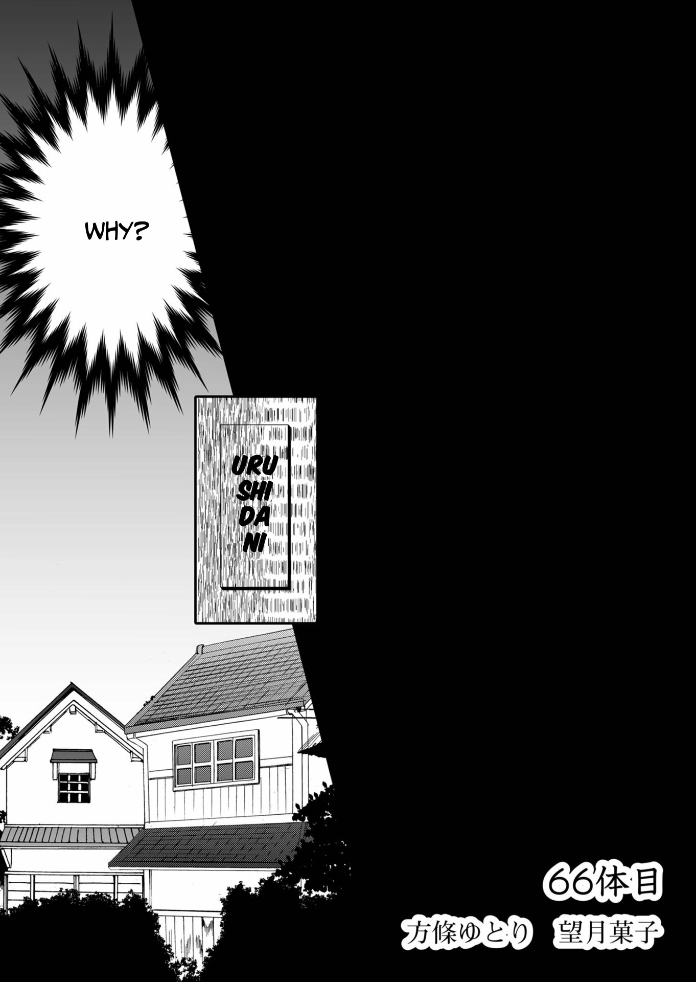 Ningyou Pass Chapter 66 page 2 - 