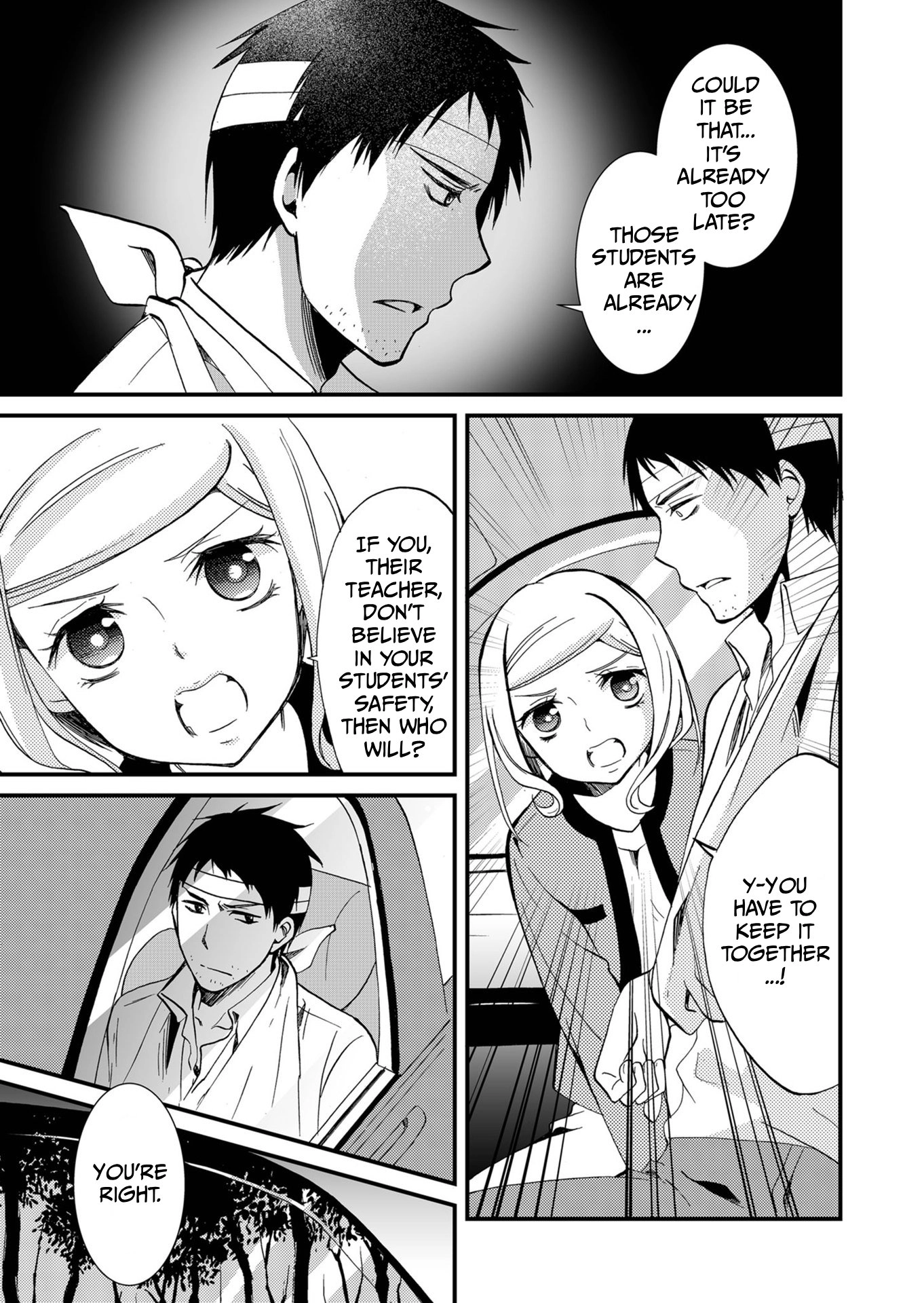 Ningyou Pass Chapter 69 page 16 - 