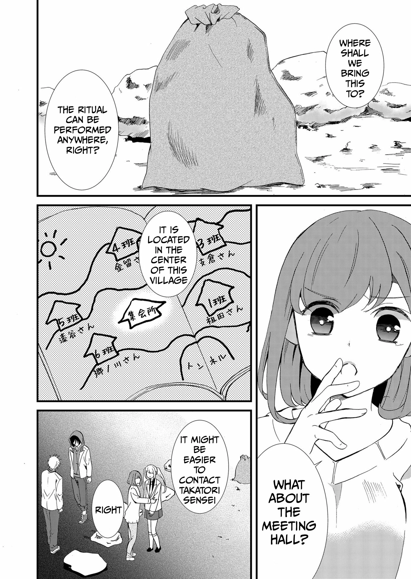 Ningyou Pass Chapter 74 page 17 - 