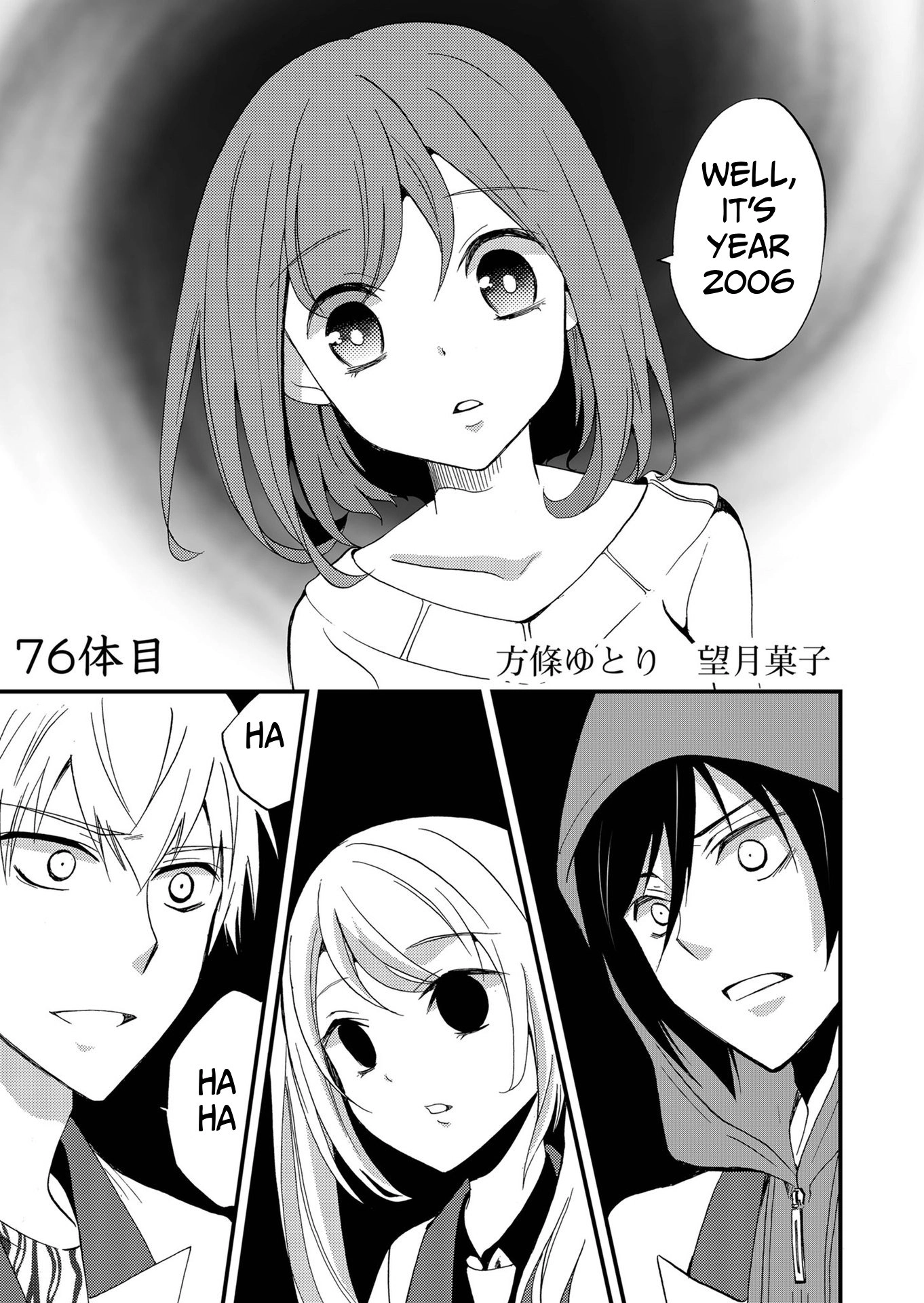 Ningyou Pass Chapter 76 page 2 - 
