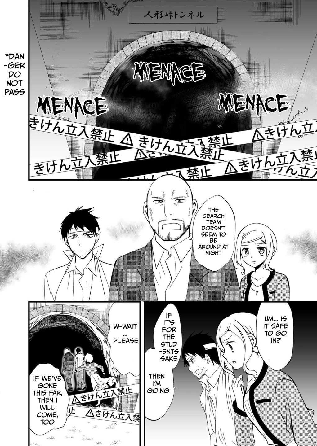Ningyou Pass Chapter 76 page 13 - 