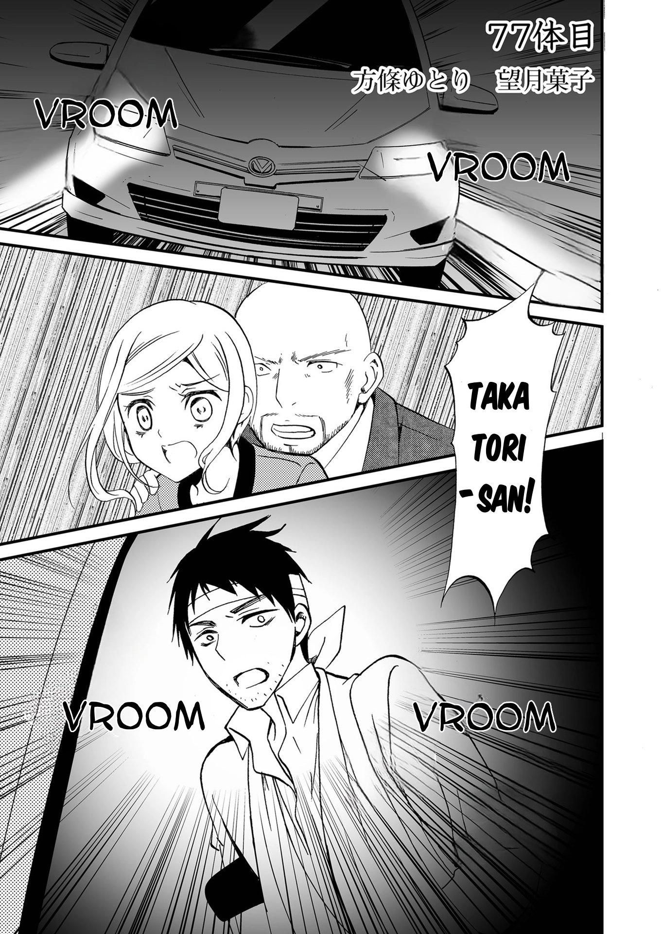 Ningyou Pass Chapter 77 page 2 - 