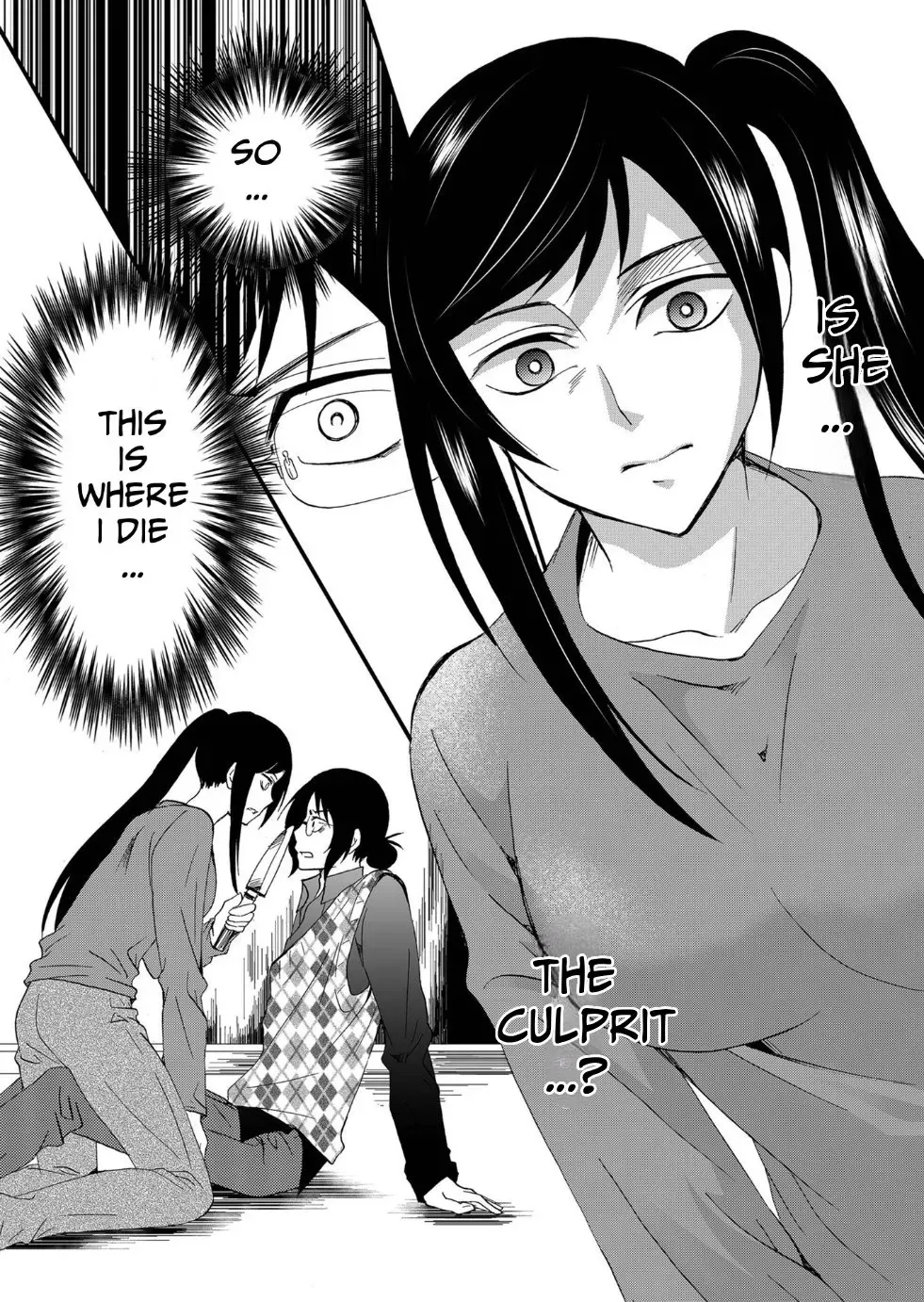 Ningyou Pass Chapter 88 page 5 - 