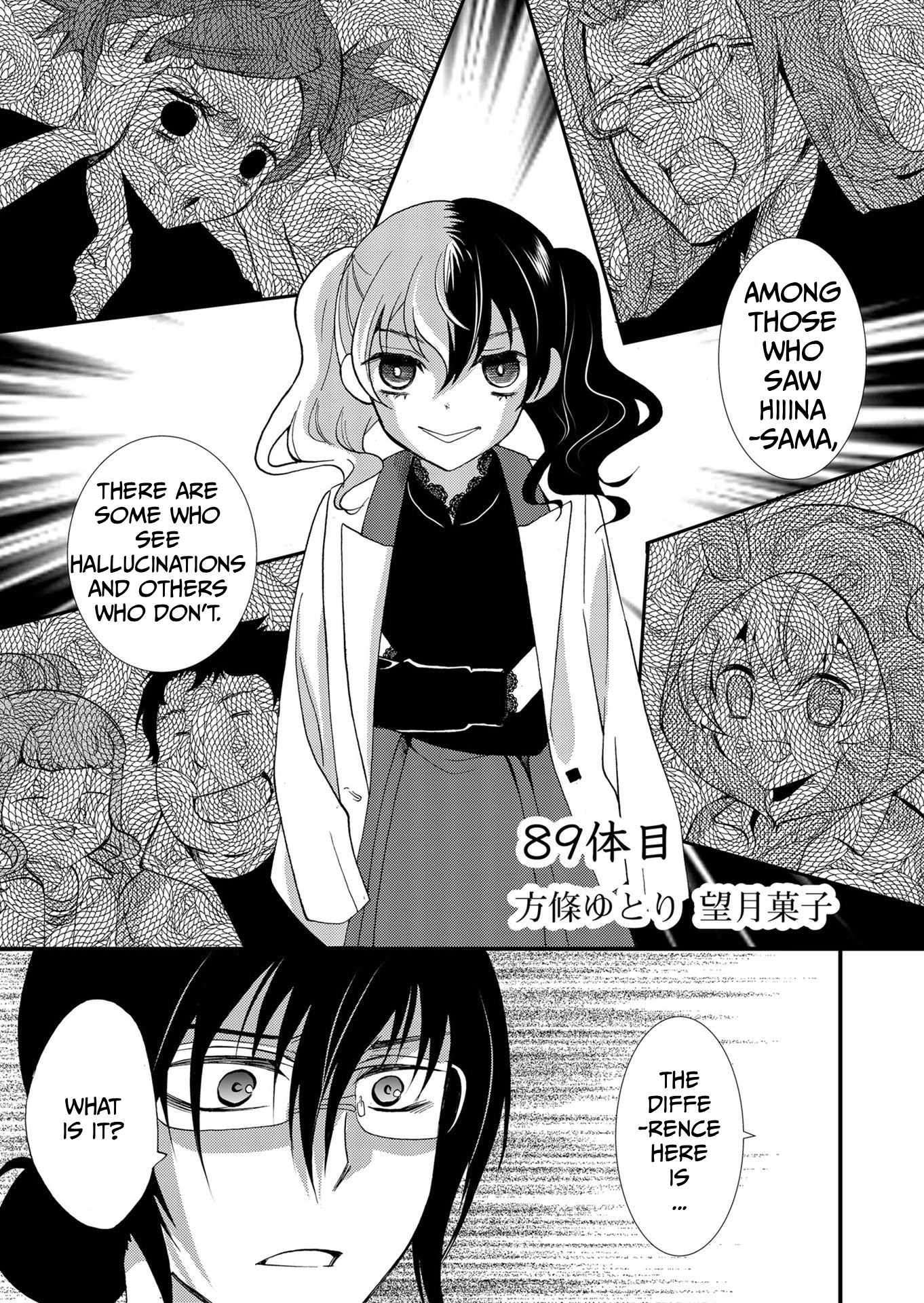 Ningyou Pass Chapter 89 page 2 - 
