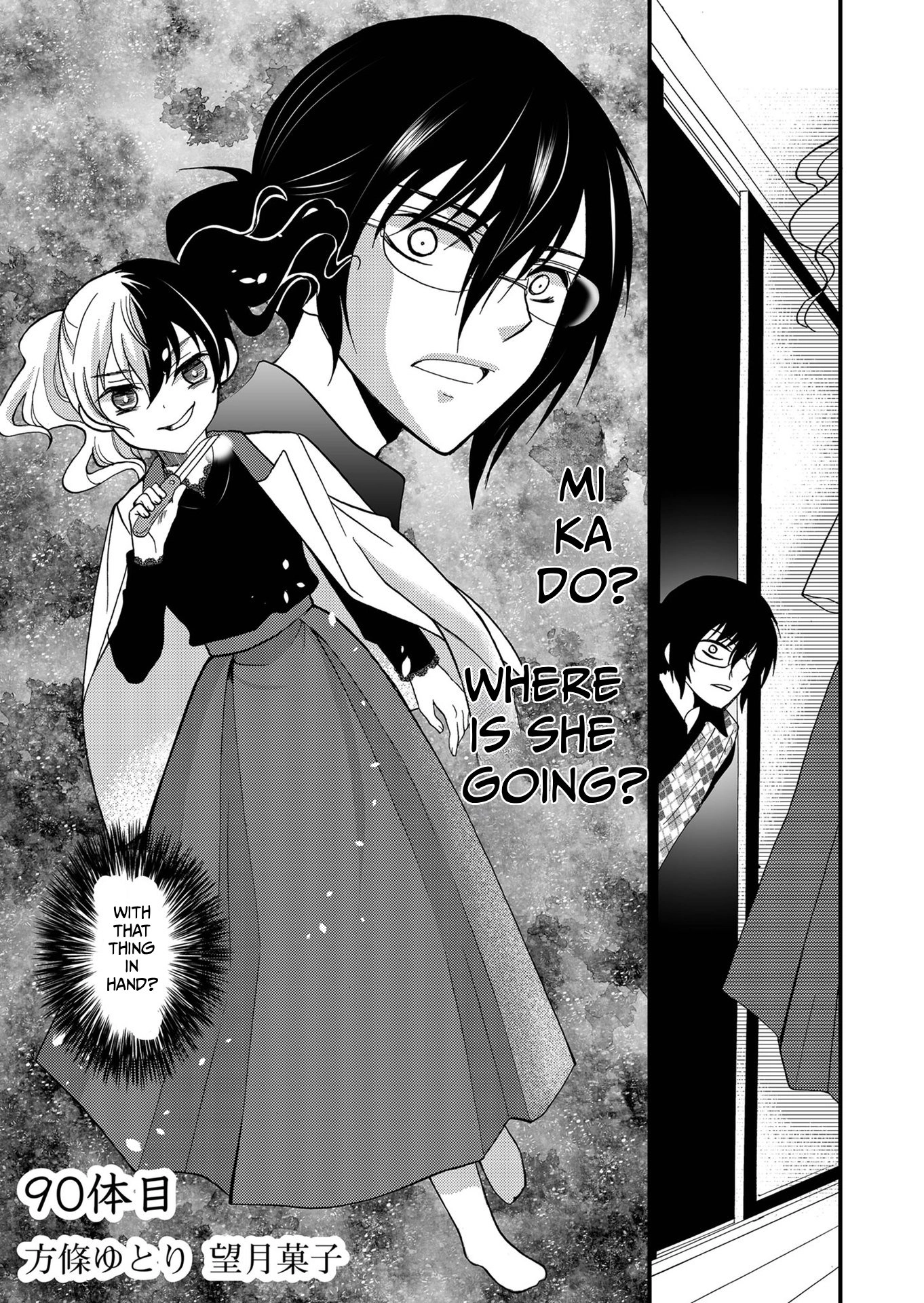 Ningyou Pass Chapter 90 page 3 - 