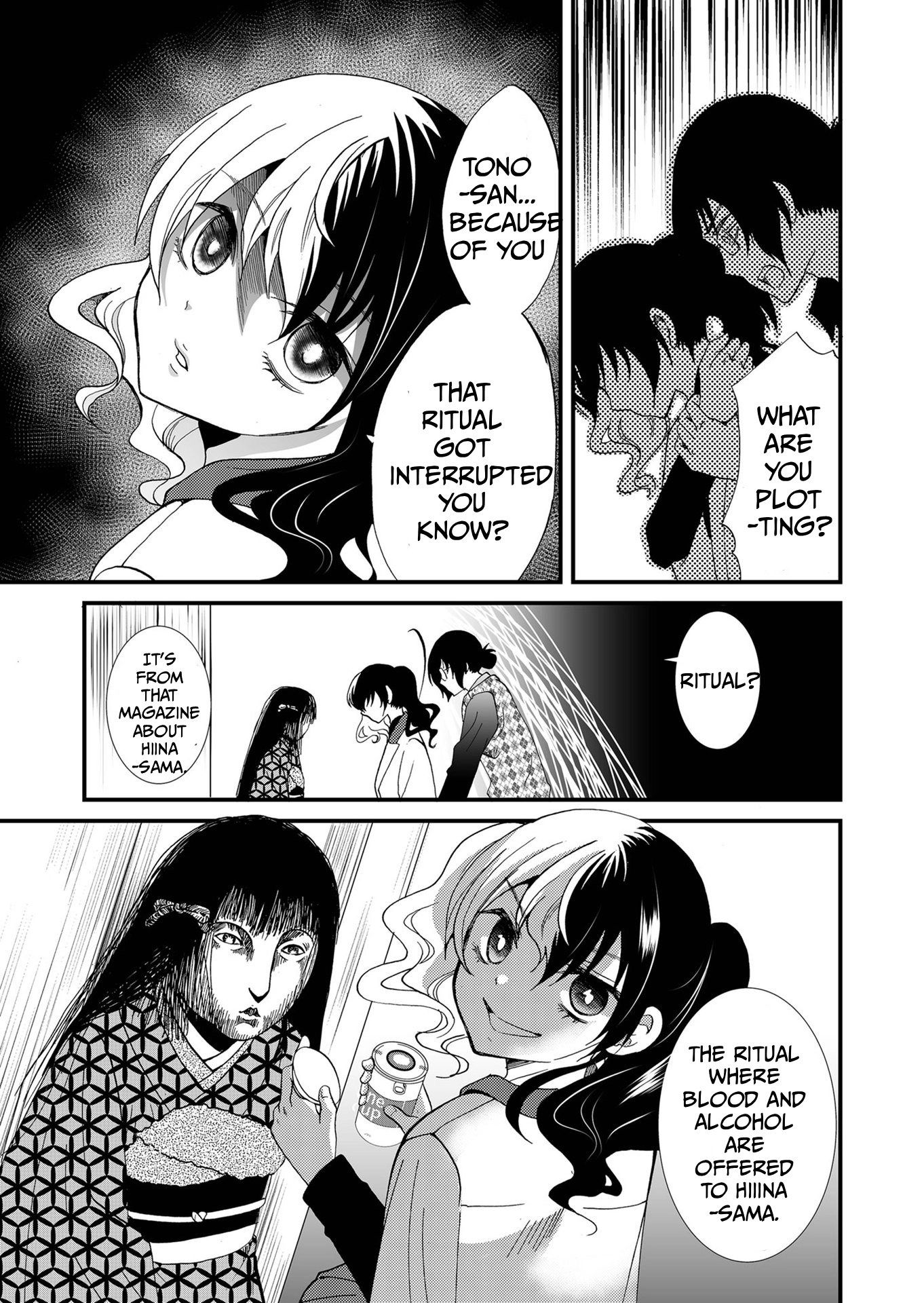 Ningyou Pass Chapter 90 page 7 - 