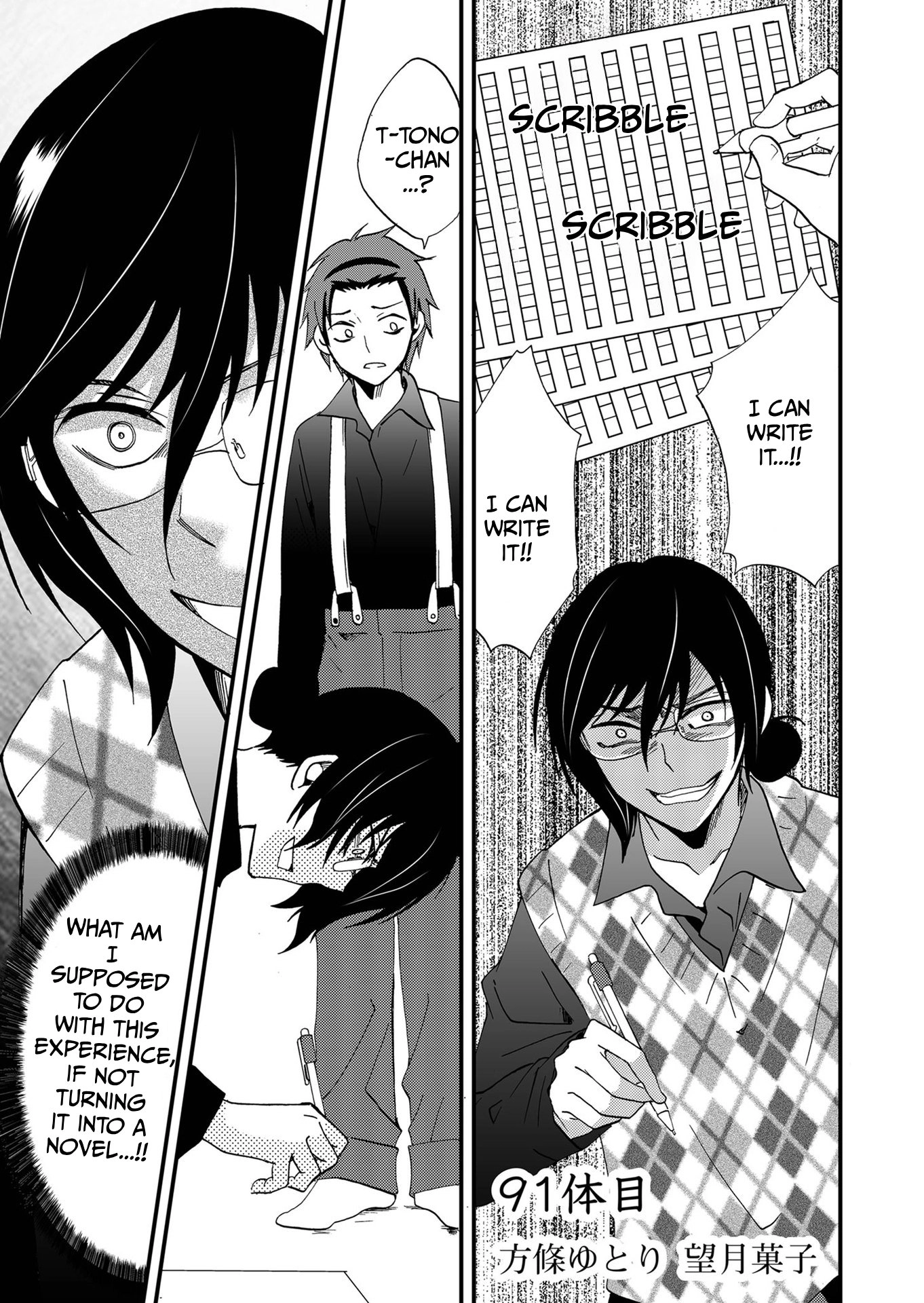 Ningyou Pass Chapter 91 page 2 - 