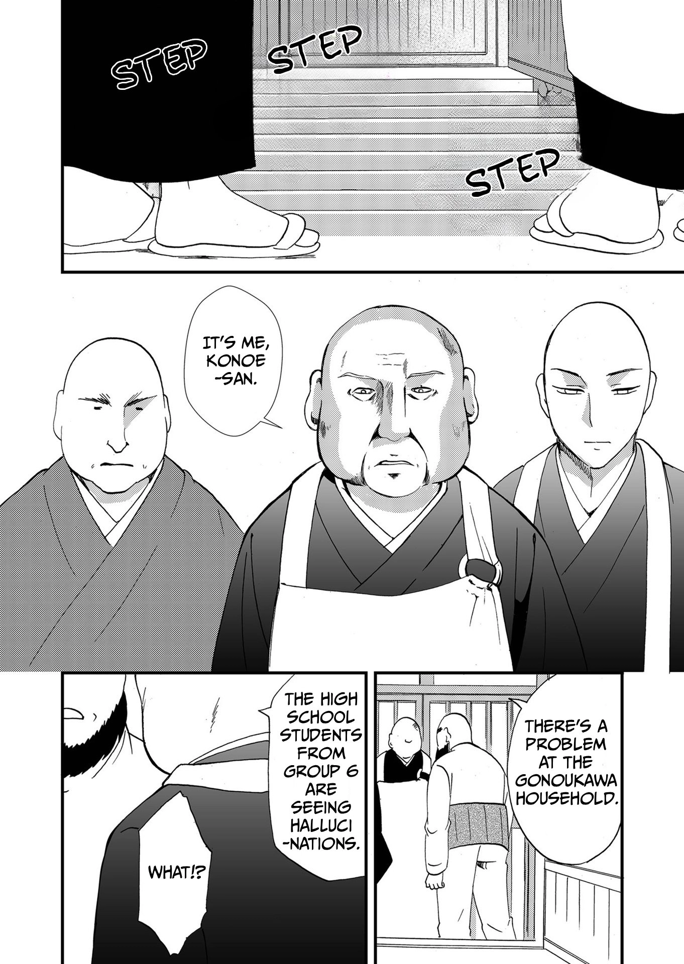 Ningyou Pass Chapter 91 page 3 - 