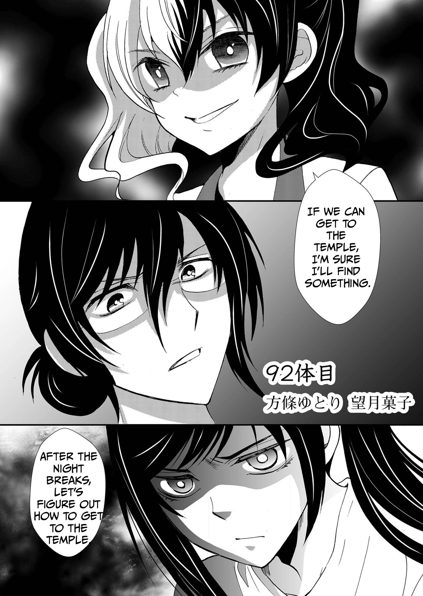 Ningyou Pass Chapter 92 page 2 - 