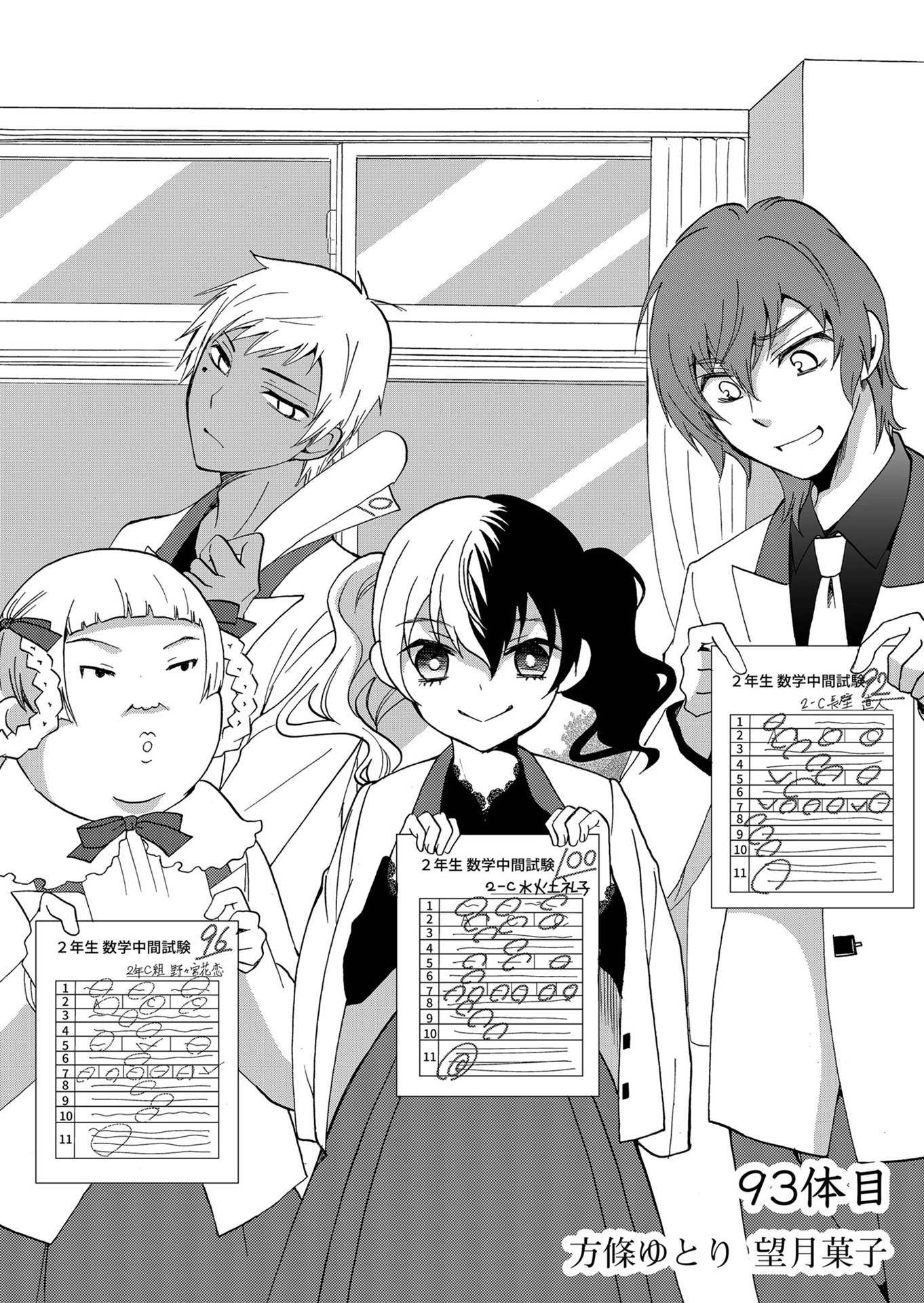 Ningyou Pass Chapter 93 page 2 - 