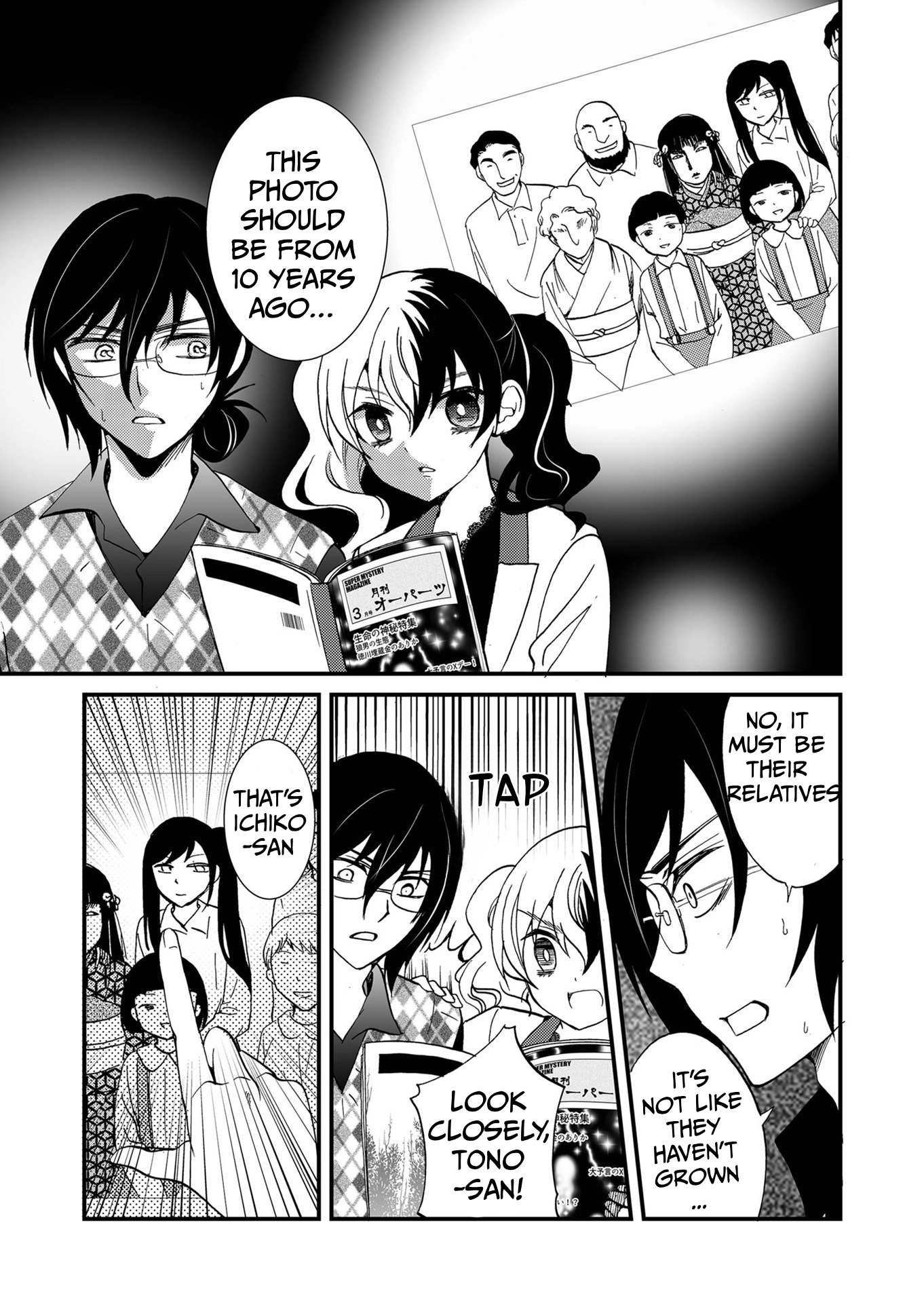Ningyou Pass Chapter 93 page 4 - 