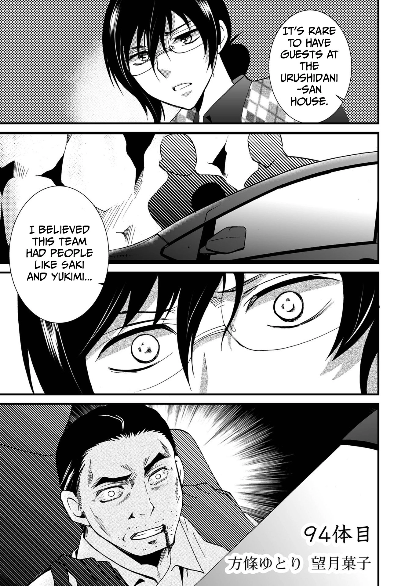 Ningyou Pass Chapter 94 page 2 - 