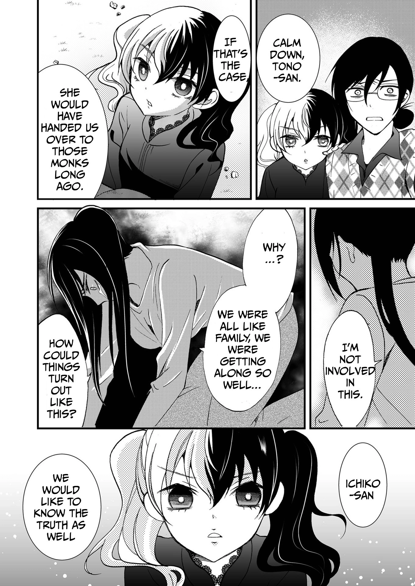 Ningyou Pass Chapter 94 page 17 - 