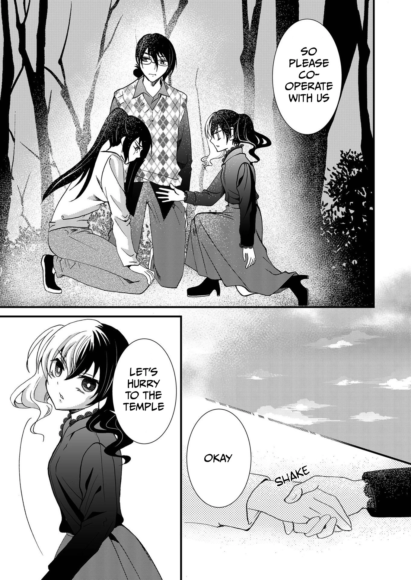 Ningyou Pass Chapter 94 page 18 - 