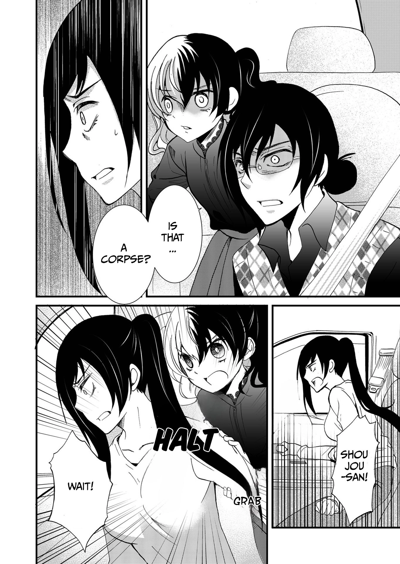 Ningyou Pass Chapter 94 page 3 - 