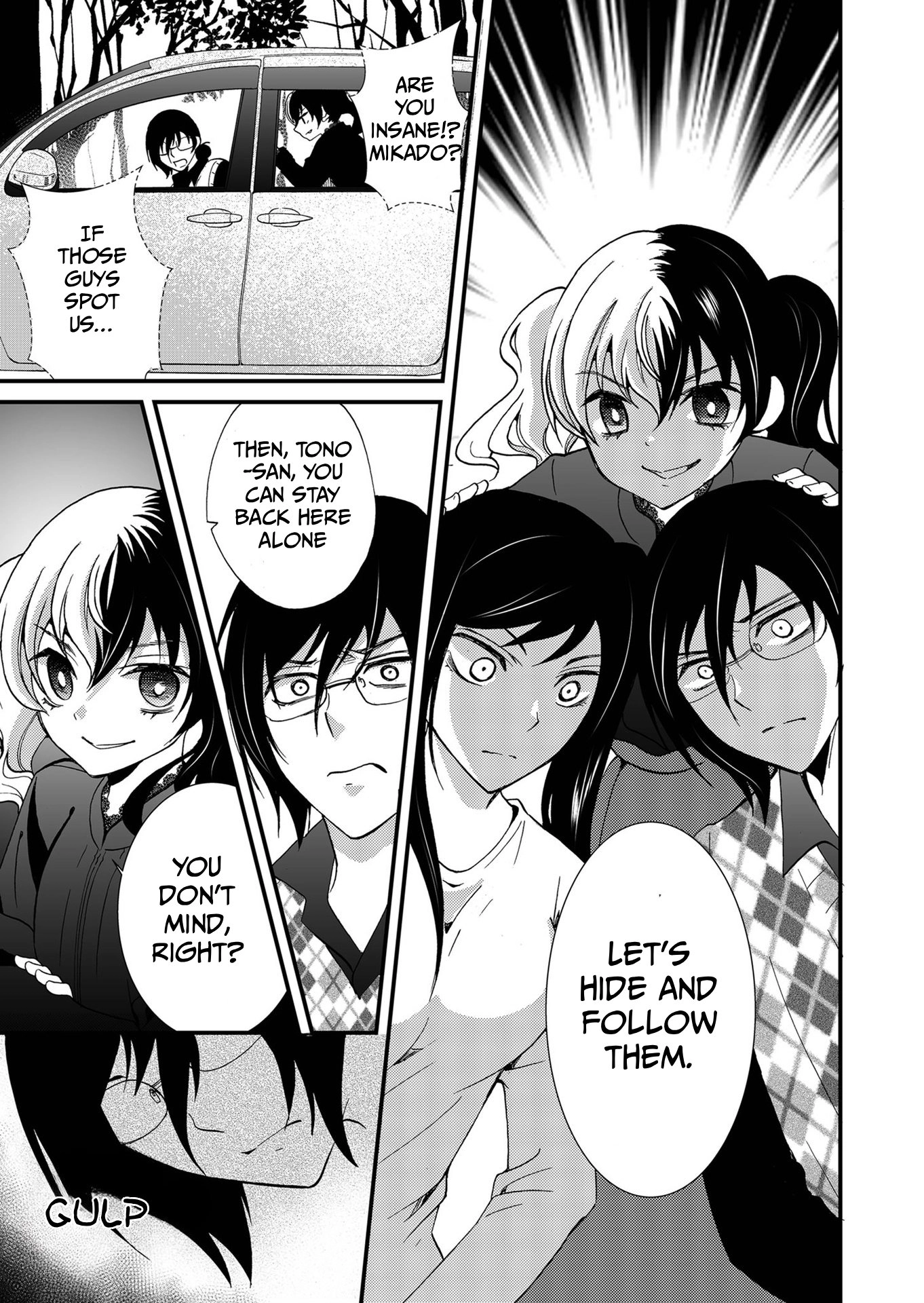 Ningyou Pass Chapter 94 page 6 - 