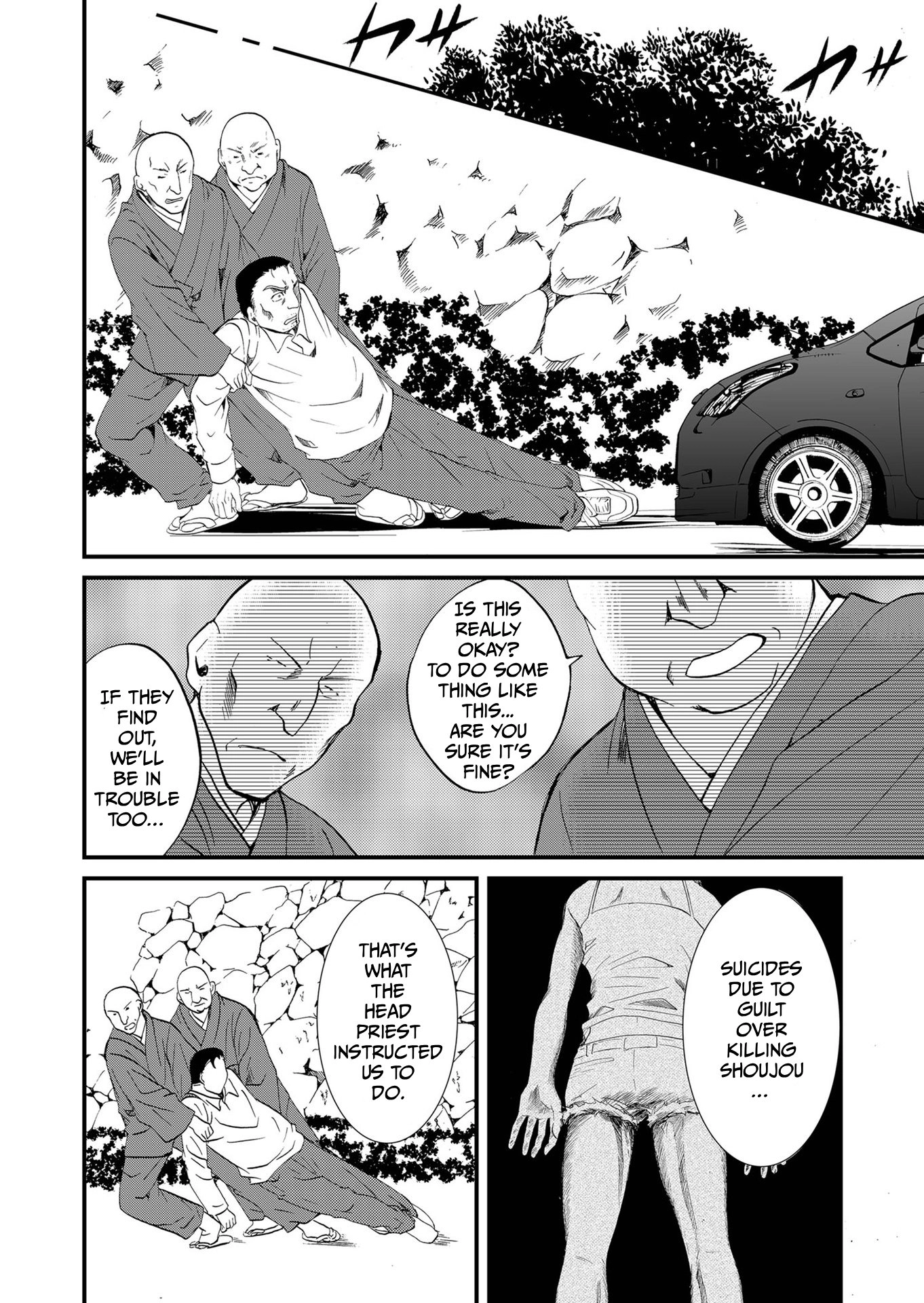 Ningyou Pass Chapter 94 page 7 - 