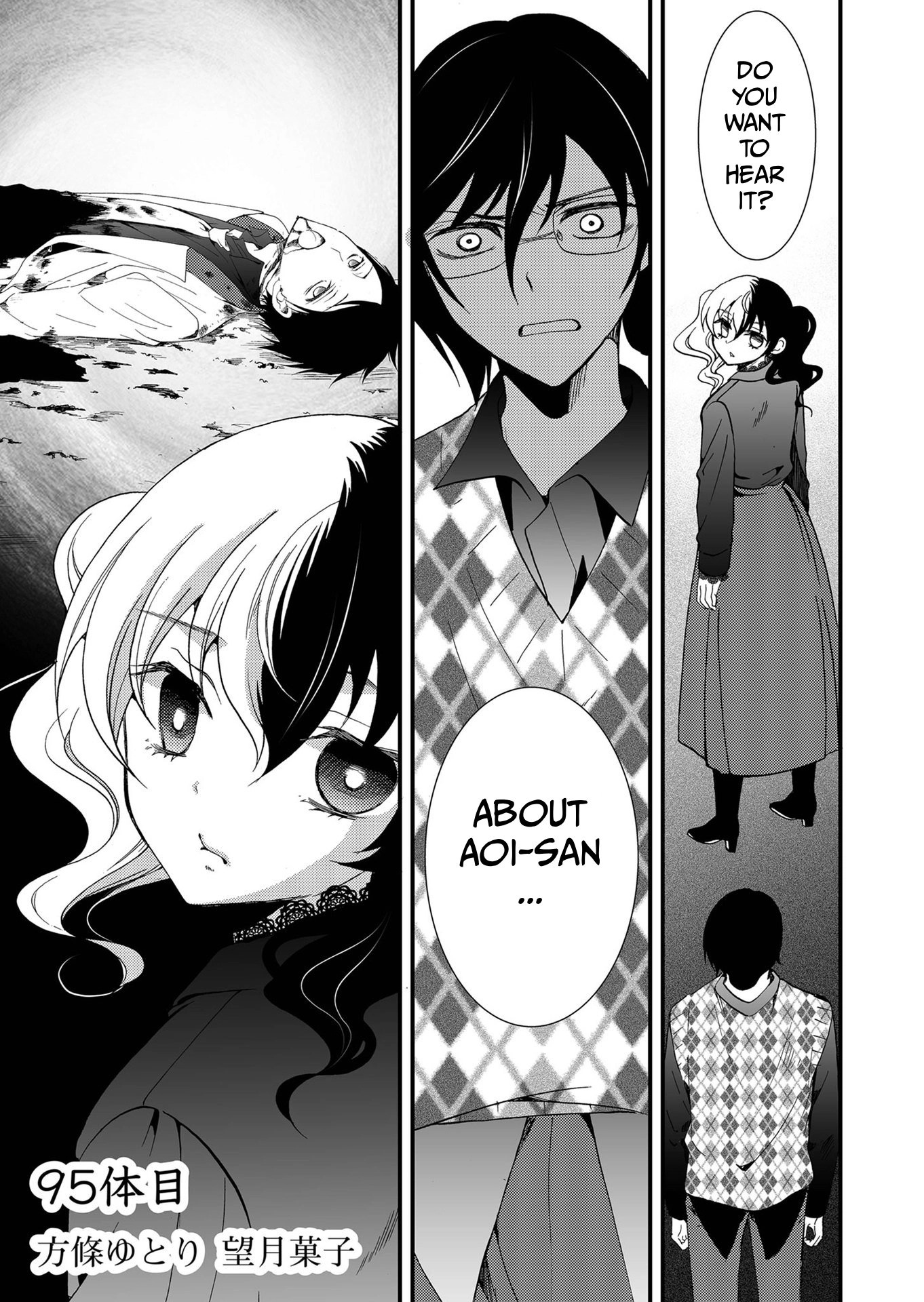 Ningyou Pass Chapter 95 page 2 - 