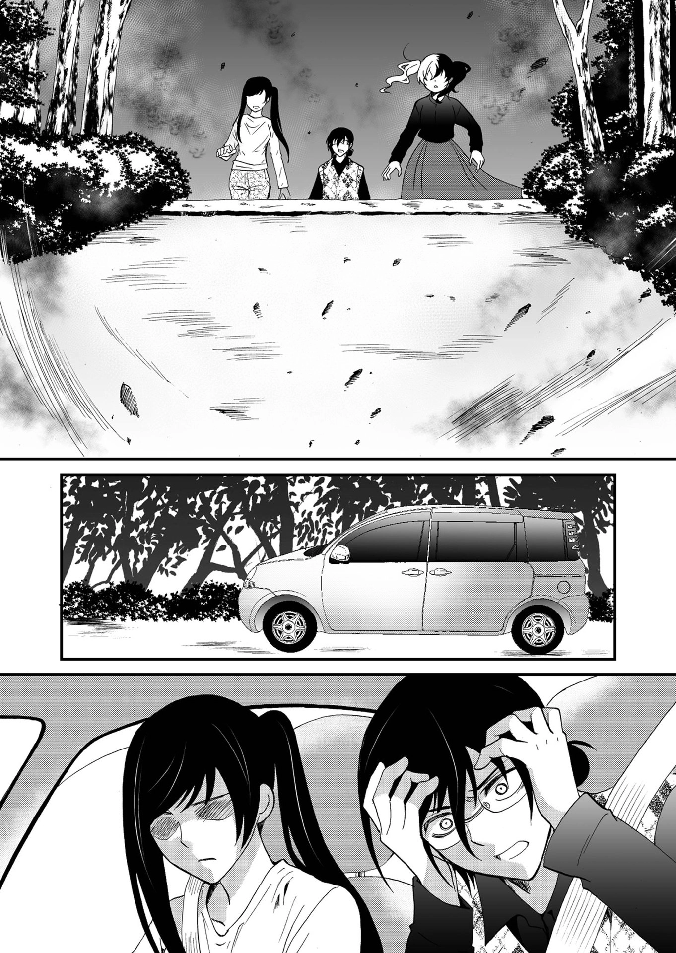 Ningyou Pass Chapter 95 page 17 - 