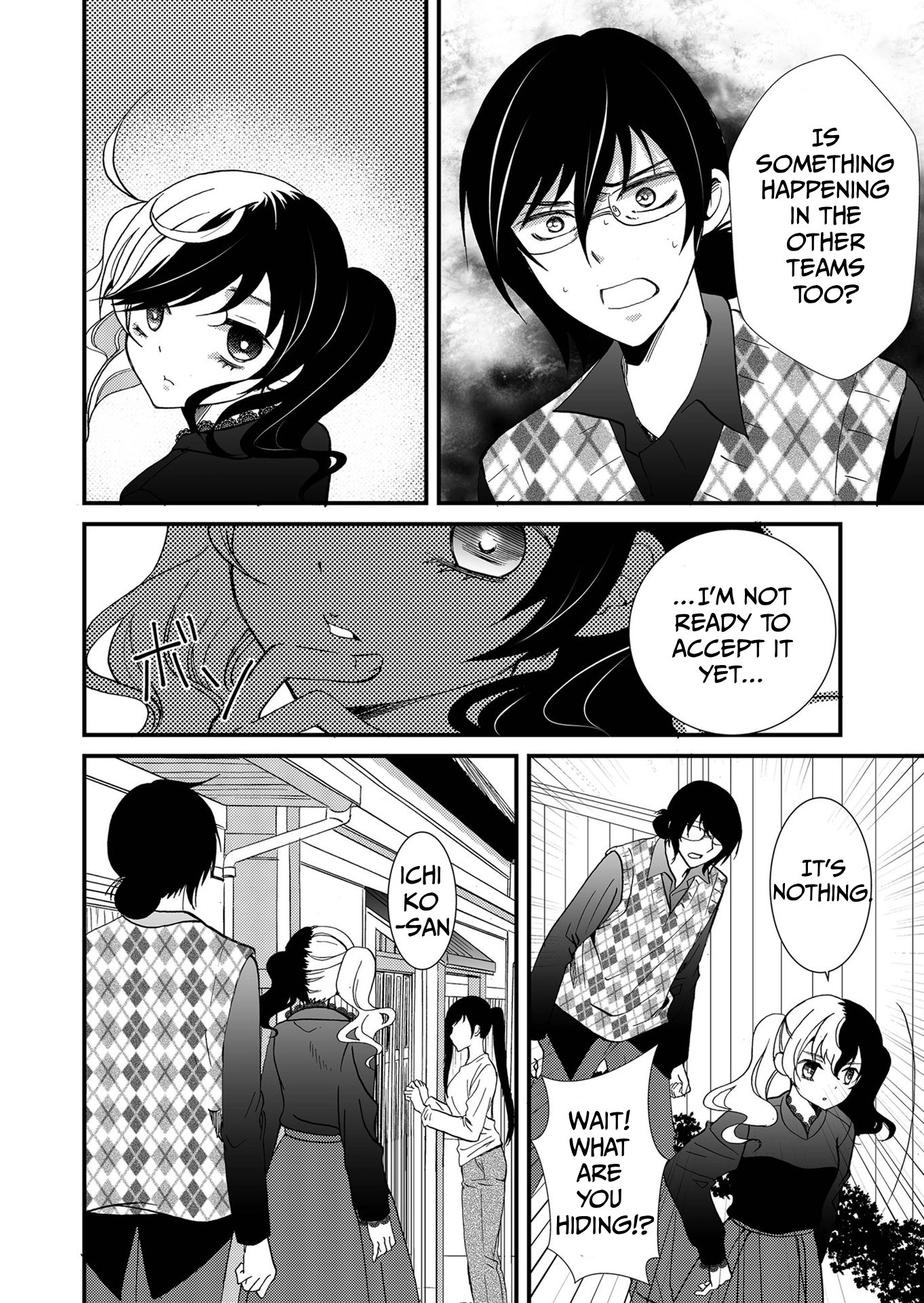 Ningyou Pass Chapter 95 page 3 - 
