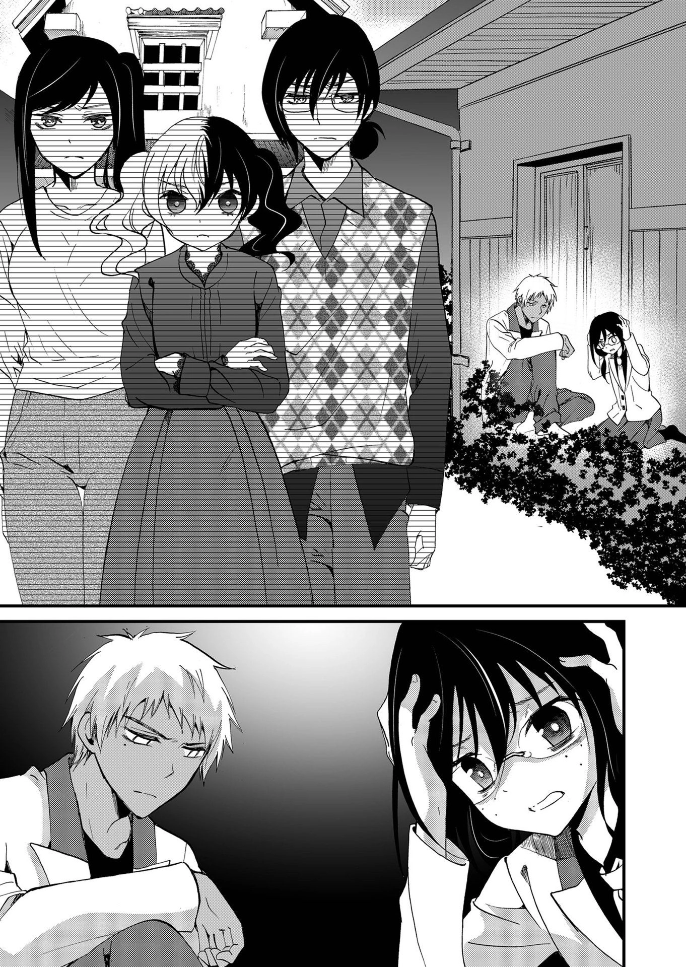 Ningyou Pass Chapter 95 page 6 - 