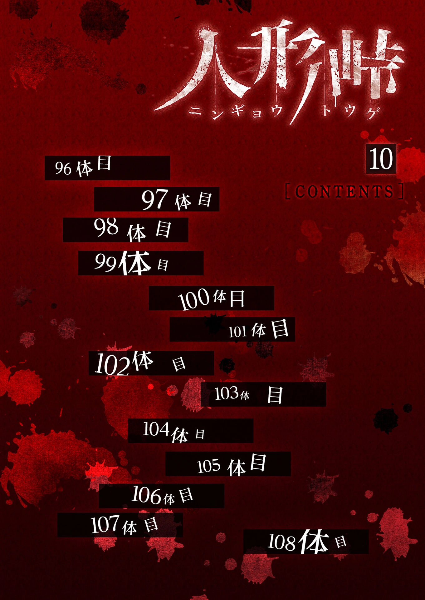 Ningyou Pass Chapter 96 page 2 - 