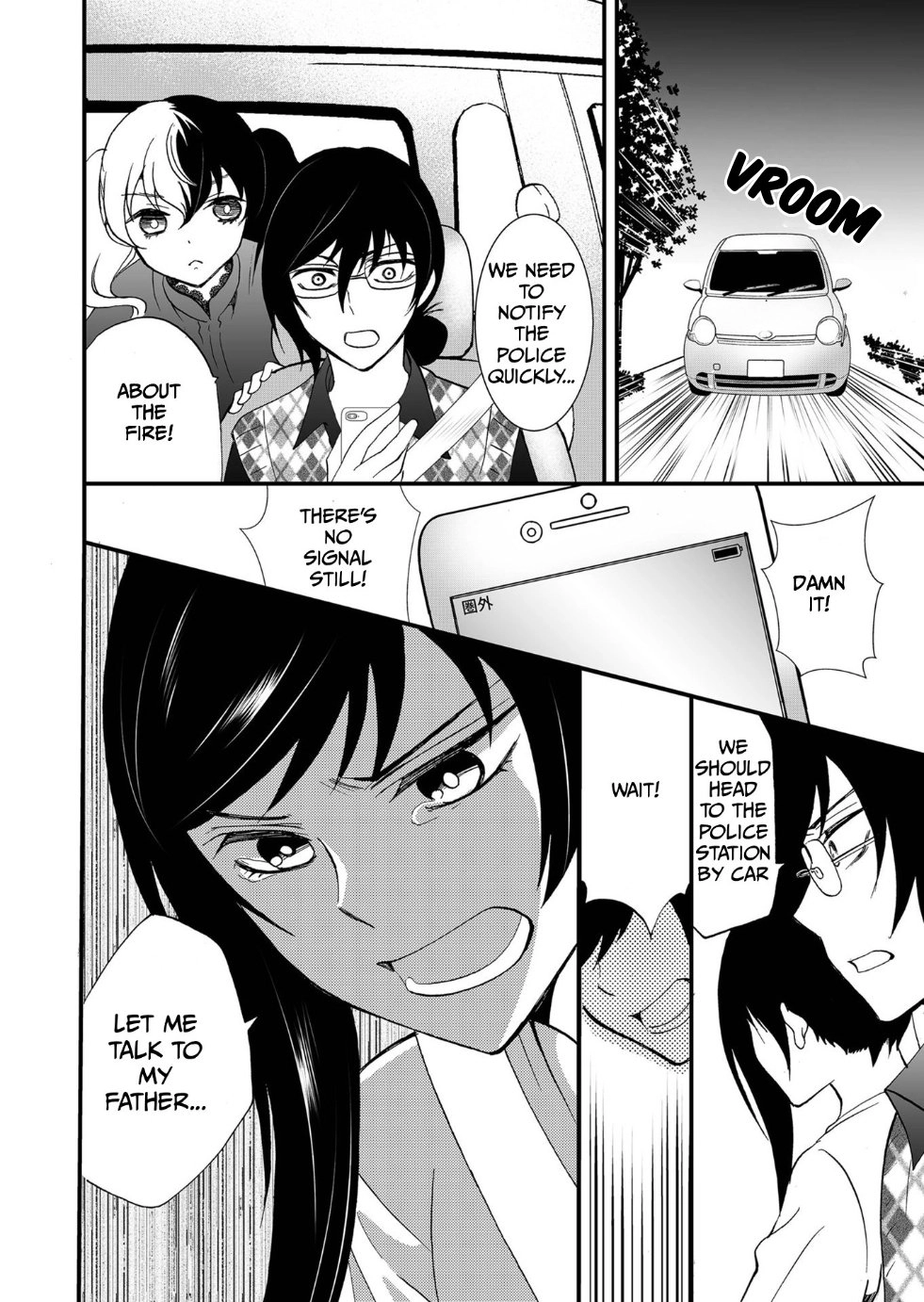 Ningyou Pass Chapter 96 page 4 - 