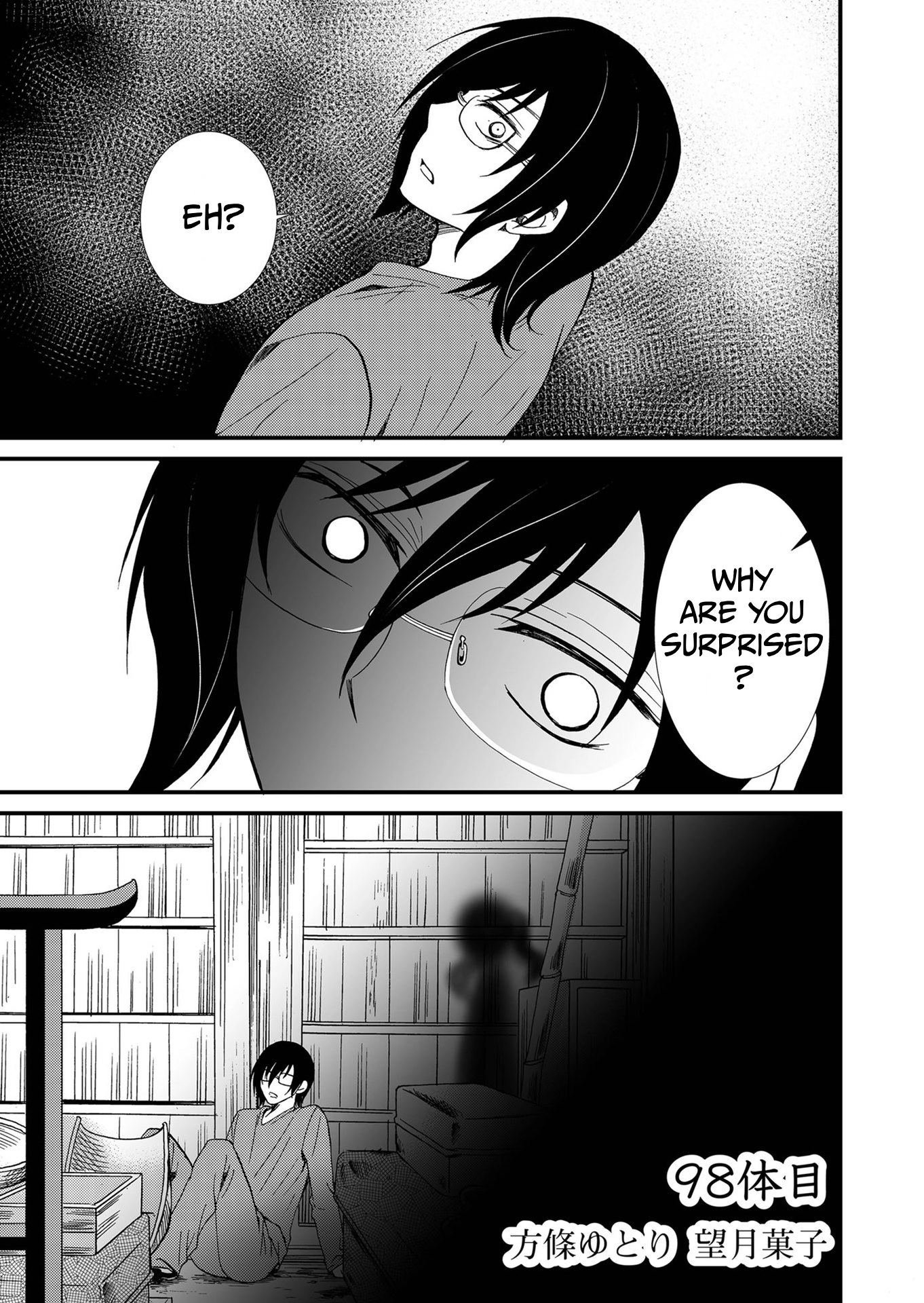 Ningyou Pass Chapter 98 page 2 - 