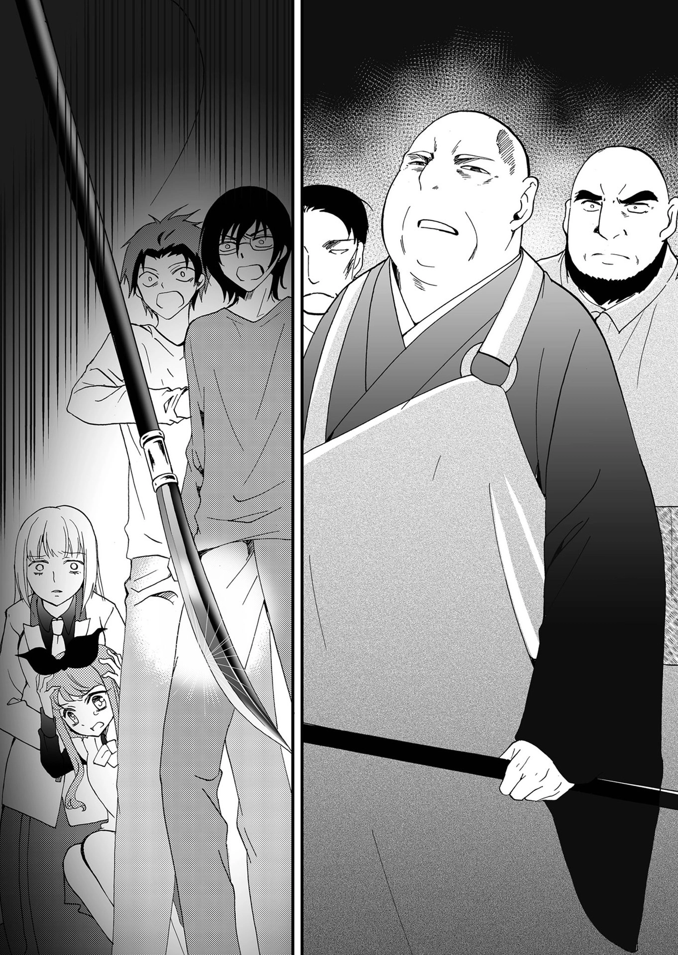 Ningyou Pass Chapter 98 page 17 - 