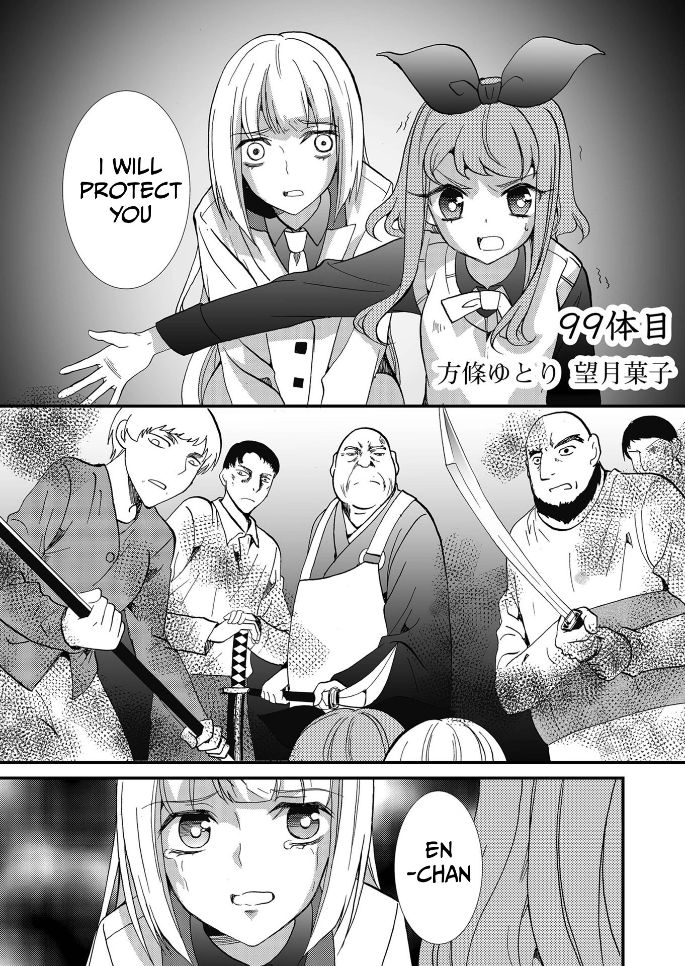 Ningyou Pass Chapter 99 page 2 - 