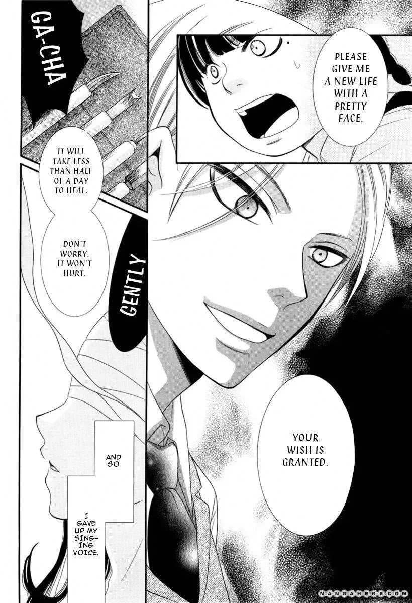 Ningyou Saisei Koujou Chapter 1 page 11 - 