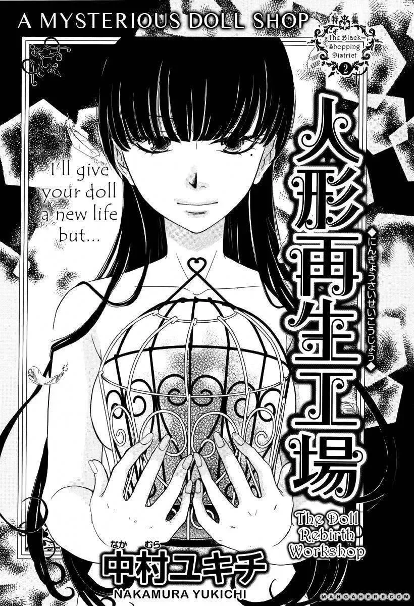 Ningyou Saisei Koujou Chapter 1 page 3 - 