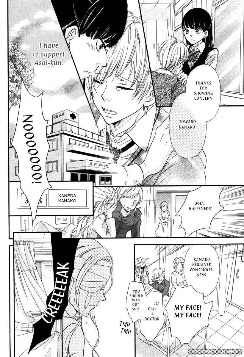 Ningyou Saisei Koujou Chapter 1 page 23 - 