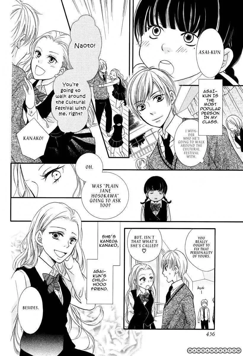 Ningyou Saisei Koujou Chapter 1 page 5 - 