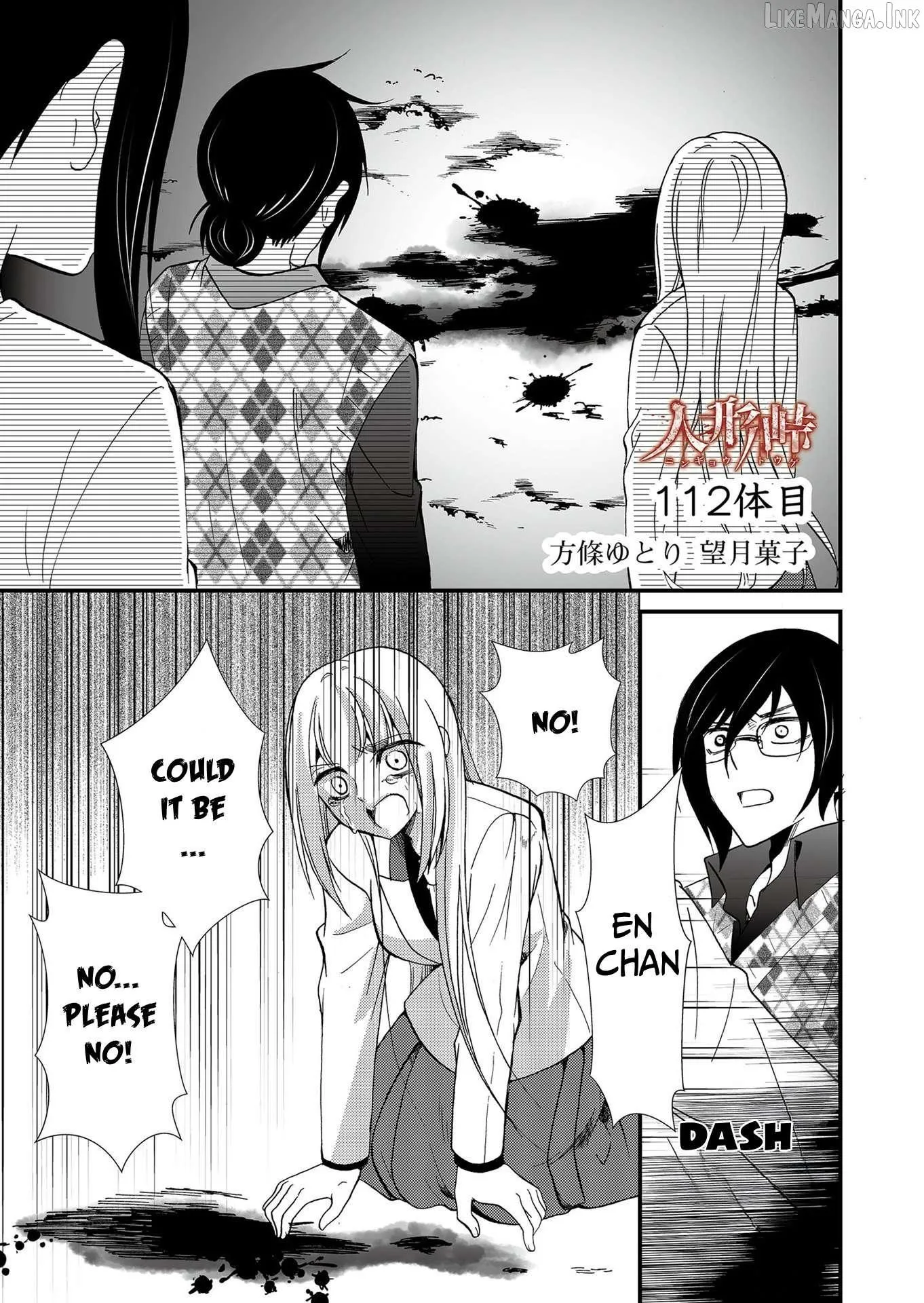 Ningyou Touge Chapter 112 page 2 - 