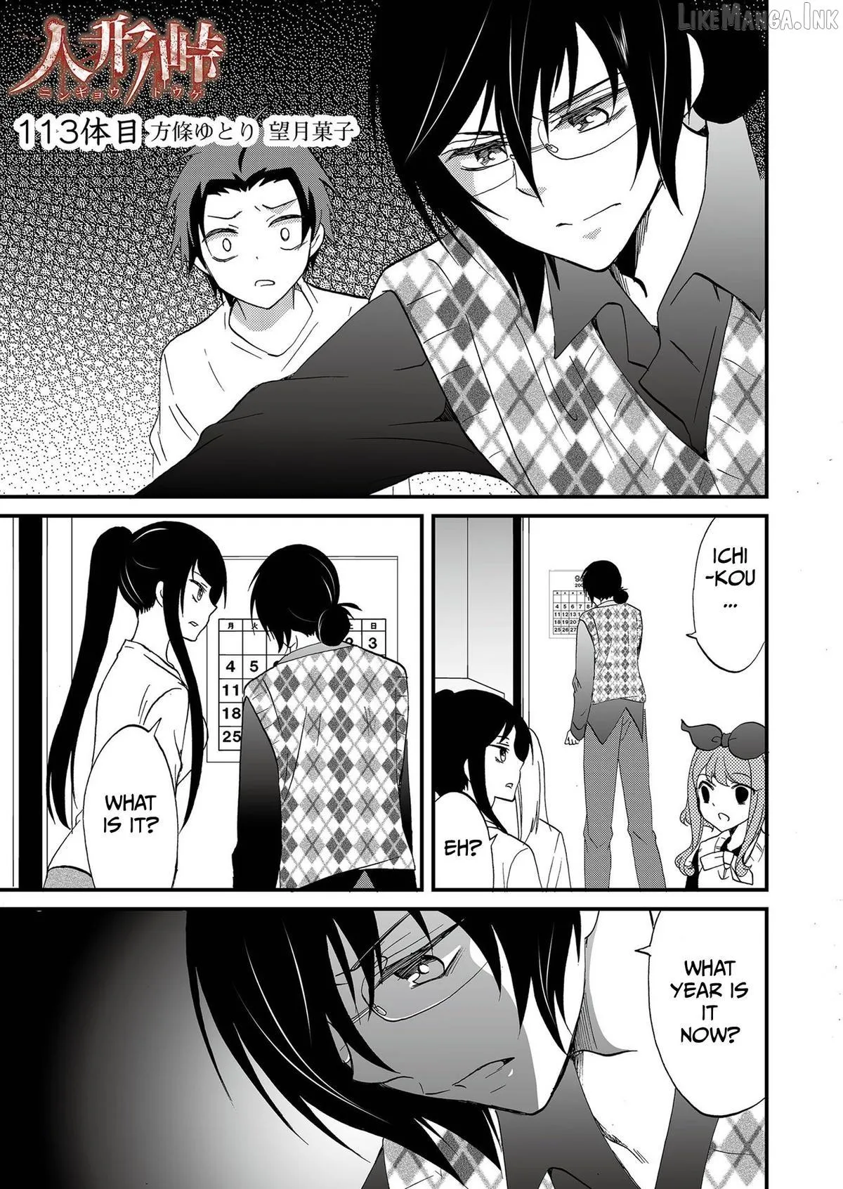 Ningyou Touge Chapter 113 page 2 - 