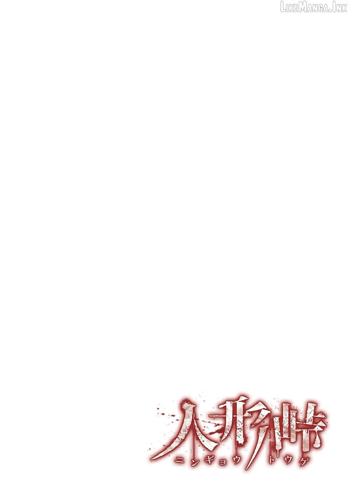 Ningyou Touge Chapter 98 page 21 - 