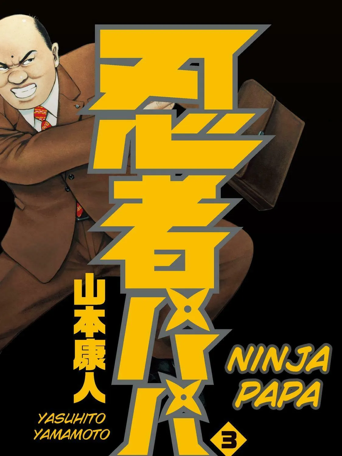 Ninja Papa Chapter 19 page 3 - 