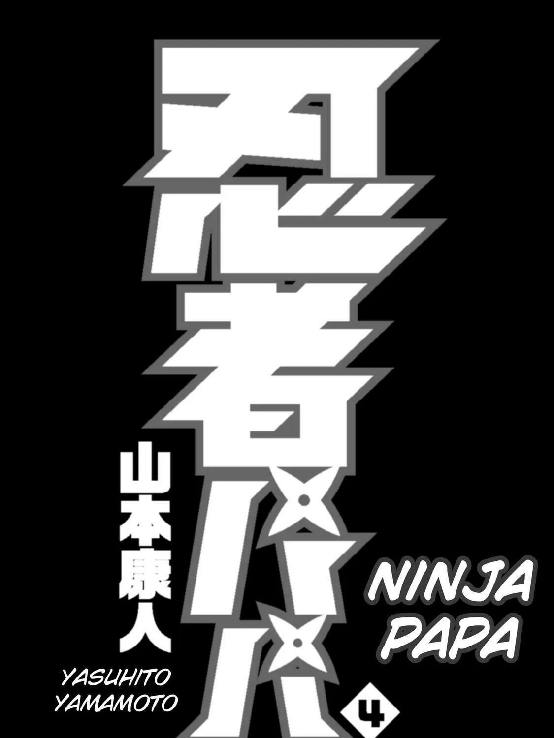 Ninja Papa Chapter 28 page 3 - 