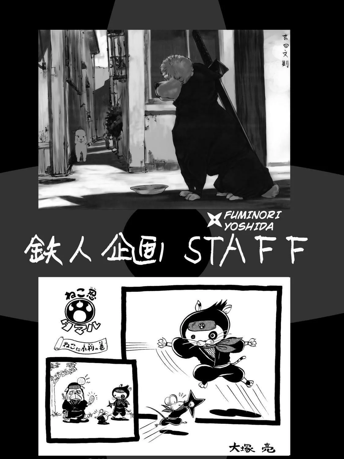 Ninja Papa Chapter 35 page 47 - 