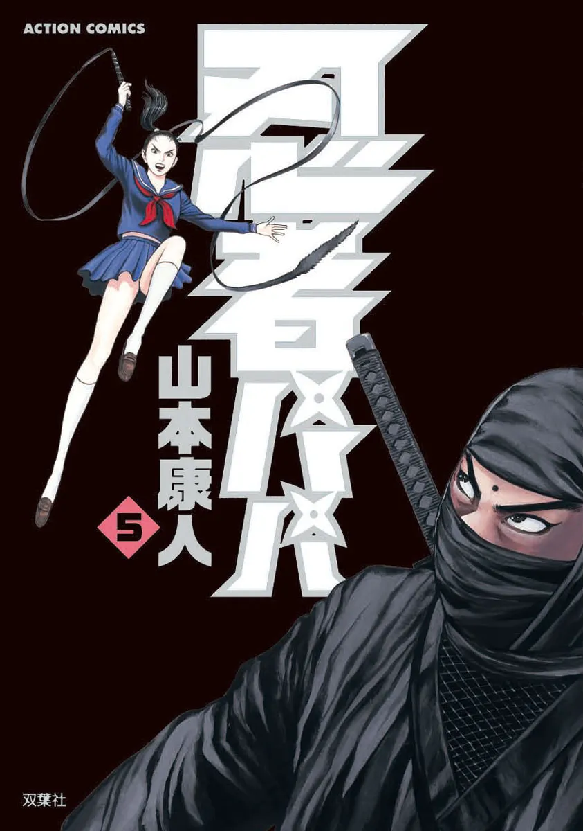 Ninja Papa Chapter 36 page 1 - 