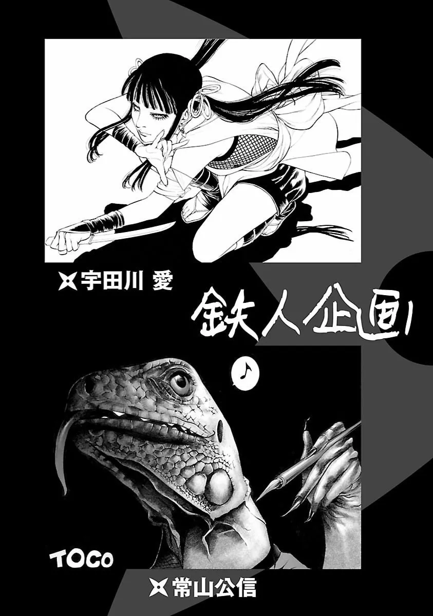 Ninja Papa Chapter 43 page 26 - 